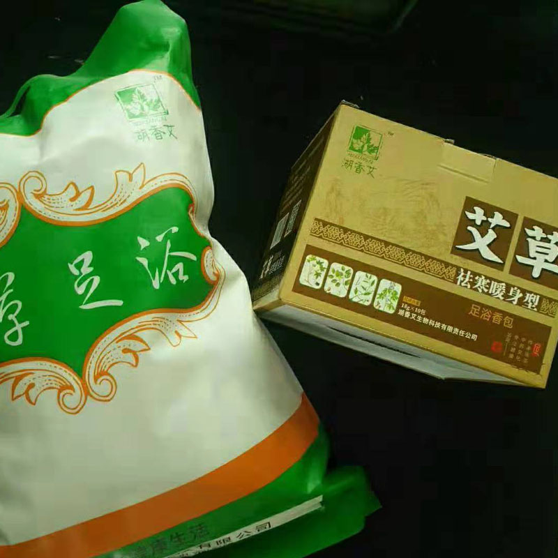 艾草足浴香包