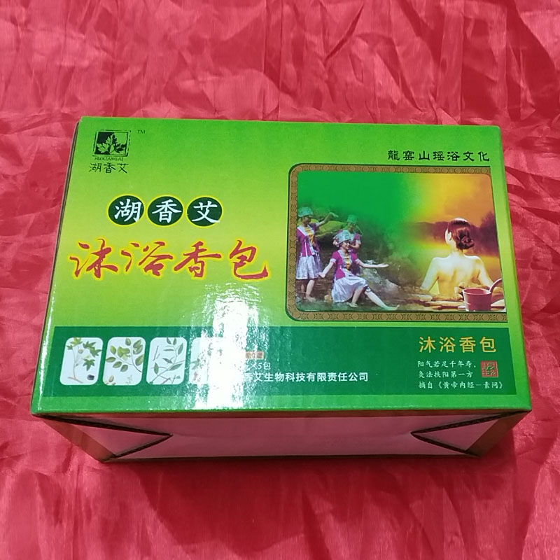 沐浴香包