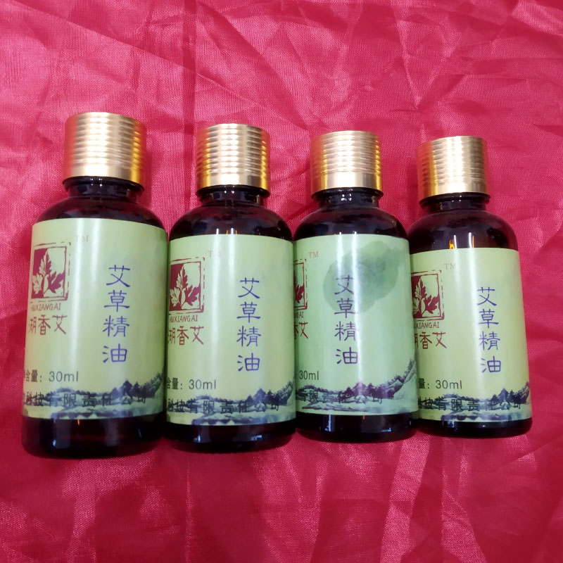 艾草精油