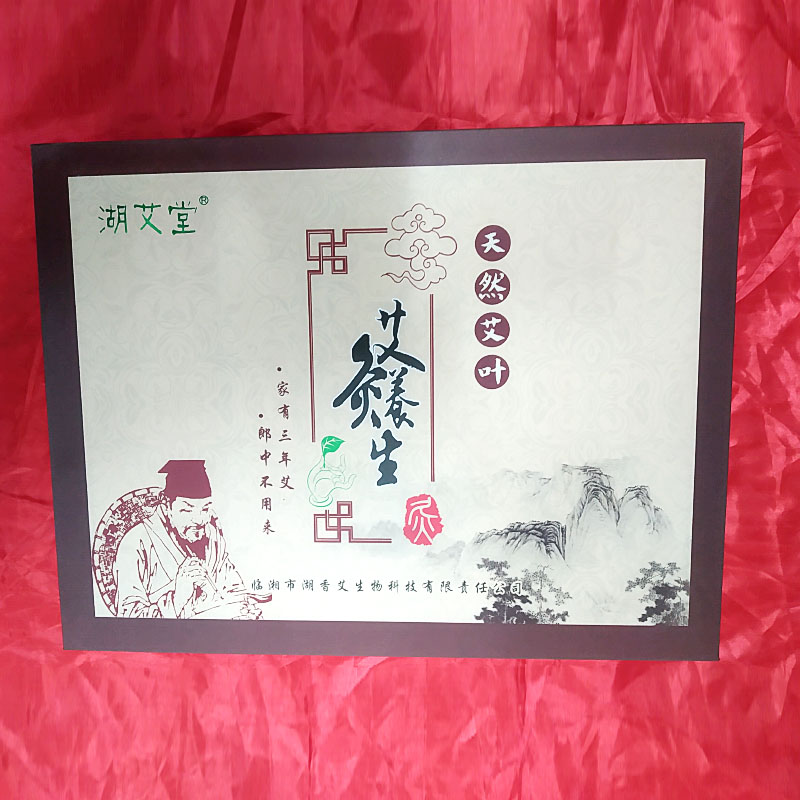 湖艾堂天然艾葉