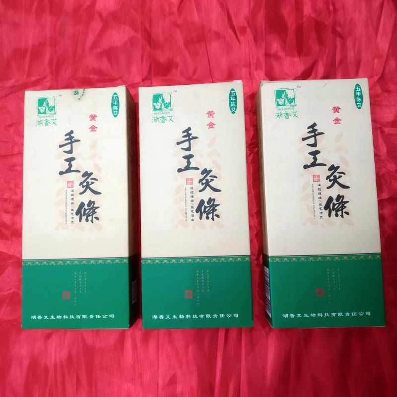 湖香艾黃金手工灸條