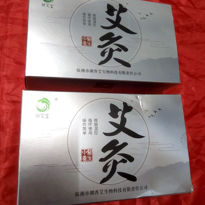 湖艾堂艾灸禮盒