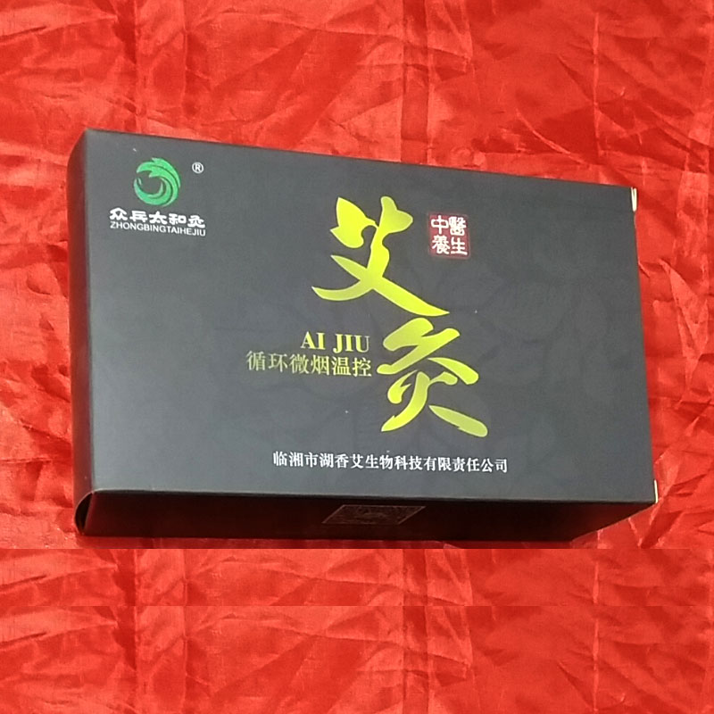 眾兵太和灸艾灸禮盒